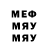 Меф мука ID:131307060