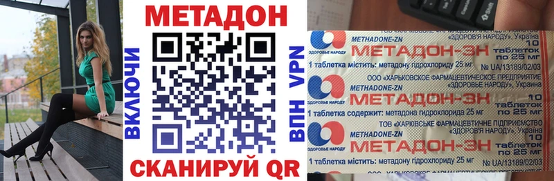 Купить где  Арск  Метадон methadone 