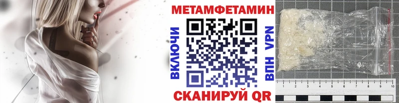 Метамфетамин Декстрометамфетамин 99.9%  Купить где  Арск 